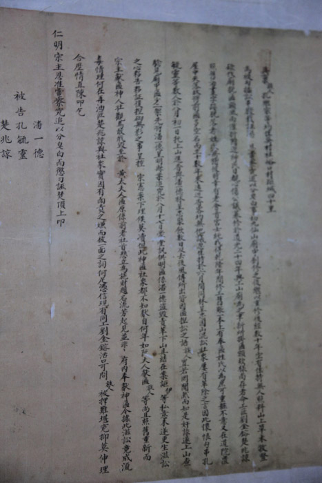 散档修复中发现道光年间《阙里图》碑原拓和彩绘曲阜明故城简图