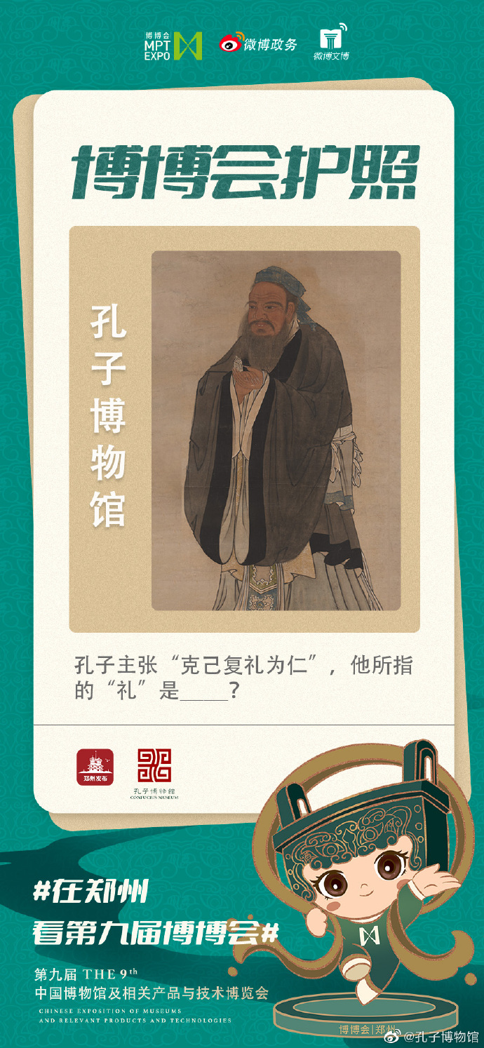 博博会护照.jpg