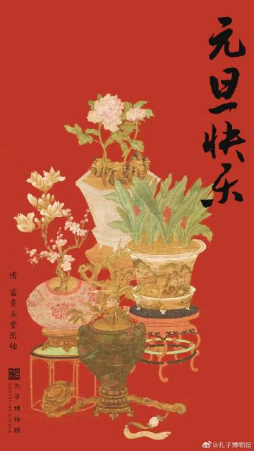 元旦海报.jpg