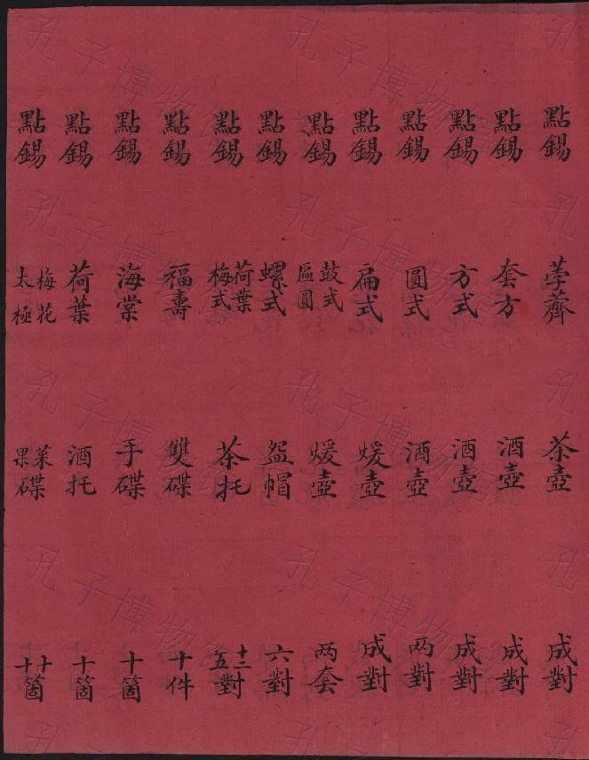 1691630373709120.png