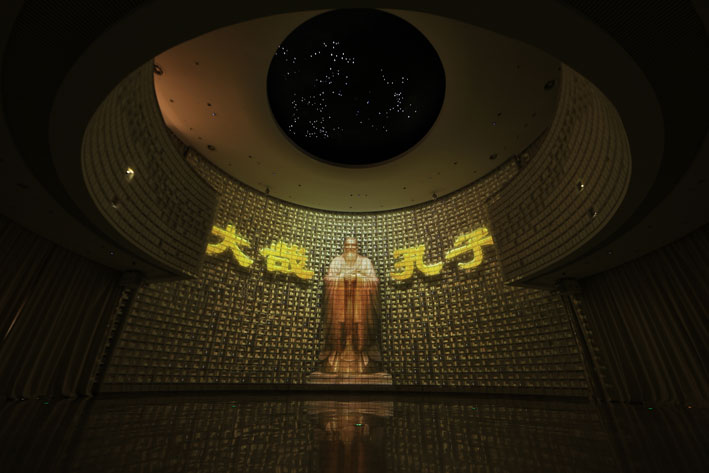大哉孔子展
