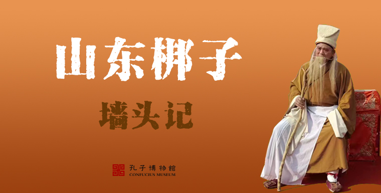 梆子png.png