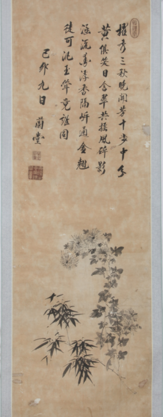 清孔毓圻竹菊图轴.jpg